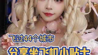 Bay qua 44 thành phố! Hãy tổng kết một số mẹo nhỏ khi bay nhé