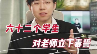 课堂上学生的一句毒誓，竟也能牵扯到亲生爹妈？
