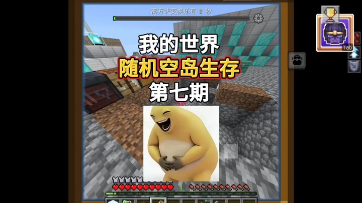 Random Sky Island Season 2 Episode 7