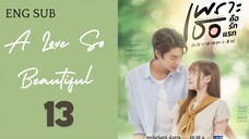 [Thai Series] A Love So Beautiful | EP 13 | ENG SUB