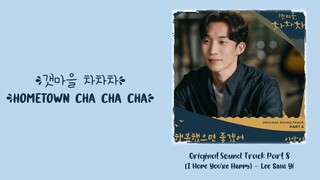 Lee Sang Yi (이상이) –【I Hope You′re Happy】Hometown Cha-Cha-Cha OST 갯마을 차차차 OST 海岸村恰恰恰 OST Part 8