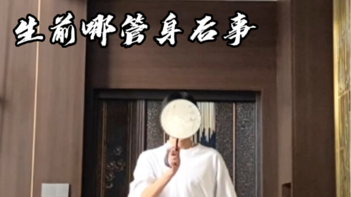 ما يهمك ما بعد الموت، فكل يوم تعيشه هو لك — لماذا نغني عن "سيد السحر" بزيّ الهانفو؟