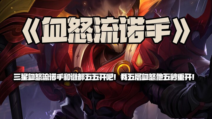 Bloodrage Dian Wei: A three-star Bloodrage Dian Wei is evenly matched against anyone. Five layers of