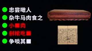 【High Energy】Dark Historical Trivia!