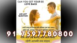 vashikaran mantra hindi in Patna 91-7597780800 inter cast love marriage specialist in Raipur