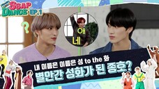 [ENG SUB ] Ssap-Dance: ATEEZ (EP.01)