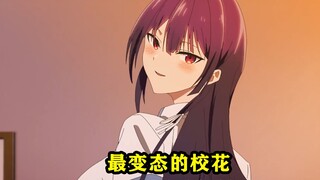 女主利用时间回溯的超能力，一直拿满分成为全校第一