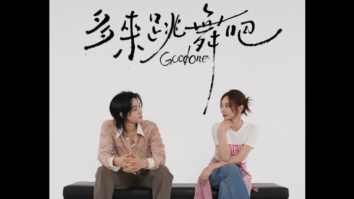 【Ayo Menari!】Seri Baru Good One Kembali!