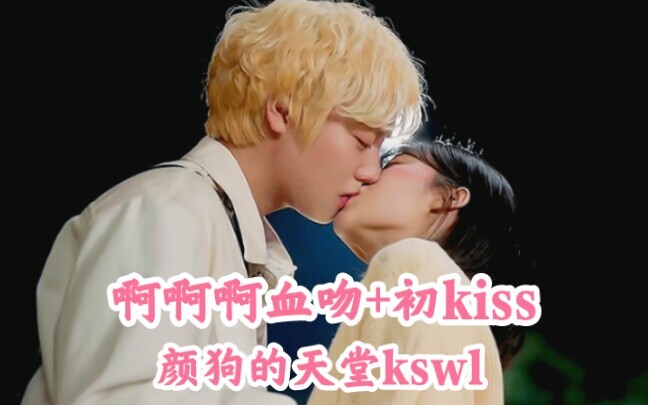 卧槽一集三吻！！！“你 要 再 不 走 我 就 闯 祸 了 ”男主好帅啊！【远看是蔚蓝的春天】朴志训✘姜敏儿 高甜混剪