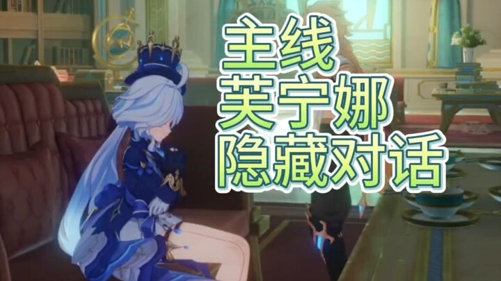 [Main line. Funina] Look what I found?