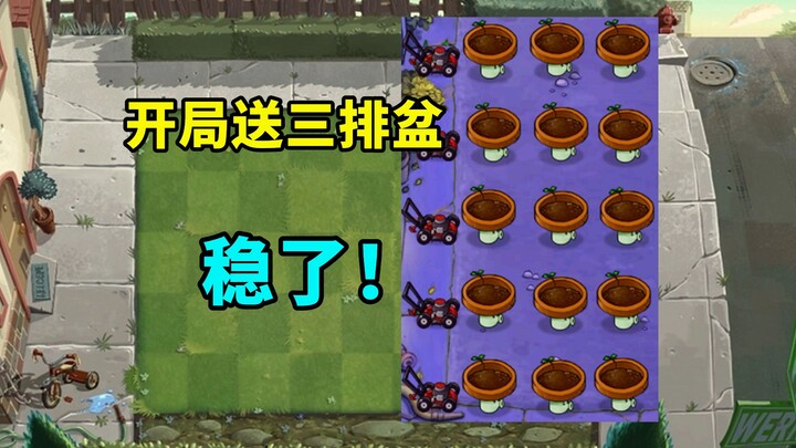 Sao màn chơi lai này càng chơi càng dễ thế, còn tặng luôn cho mình ba chậu cây?