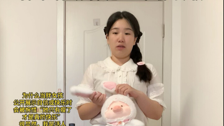 70 kg｜Saya tidak menyangkal bahwa saya seorang gadis gemuk