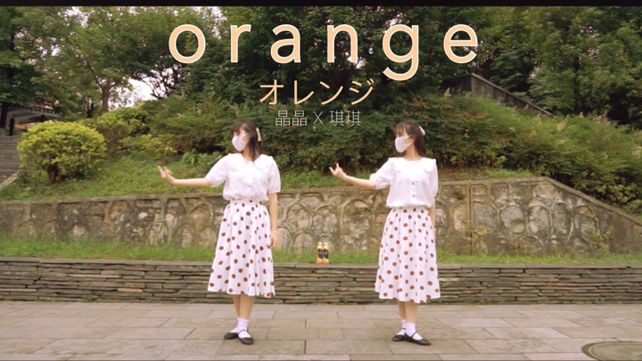 【晶晶X琪琪】Orange▷名为橘色的思念