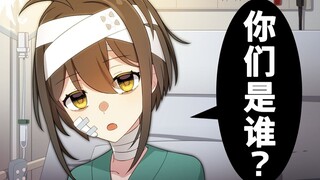 【高甜】丧失记忆的少女flag酱？！全力回避flag酱！