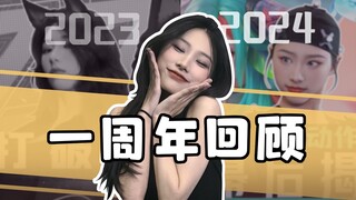 您关注的UP主（曦曦鱼）一周年报告已生成 点击前往查看！