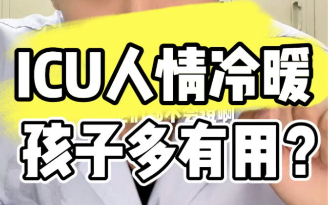 在父亲最需要他们的时候，他们选择放弃