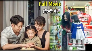 Cute Twin Daughters don't know their Dad is Billionaire President...Full Movie Explain#lovelyexplain