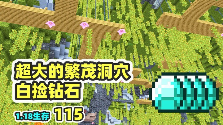 Adventure! Picking up diamonds in the lush cave – Minecraft 1.18 Survival, Episode 115
