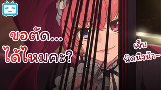 [พากย์ไทย] พนันกับด้วยนิ้วมือไหมล่ะคะ? | โคตรเซียนโรงเรียนพนัน