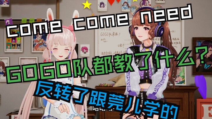 早早爱不爱妈妈？莞儿秒懂！看看你的，这是我新学到的词，GOGO队都交了些什么！