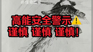 Crushing the heart out of its body! High-energy warning