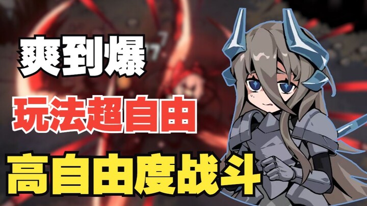 Another domestic dark-horse game: Hands-on with the roguelike action RPG in a grim, dark style, “Kin