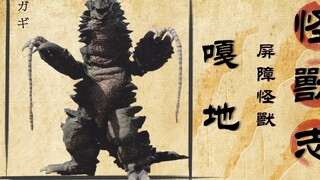 [Monster Chronicles] Kenapa binatang perisai dari alam semesta bisa ditembus oleh nitrogen cair?