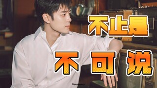 如果演员会与人生角色命运共振，那对他来说有多残忍。付辛博，你后不后悔成为他