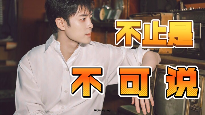 如果演员会与人生角色命运共振，那对他来说有多残忍。付辛博，你后不后悔成为他