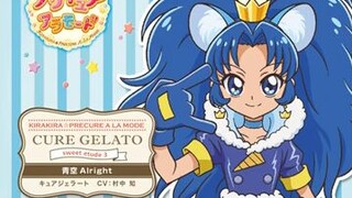 Cure Gelato (CV: Tomo Muranaka) - Blue Sky Alright (Original・Karaoke)