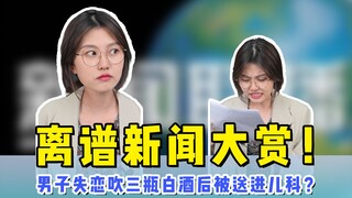 Thật vô lý! Một người đàn ông đã phải vào khoa nhi sau khi uống ba chai rượu sau khi chia tay.