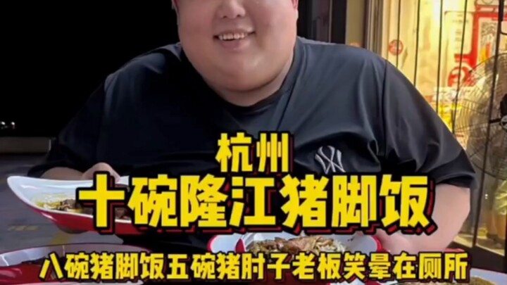 Liangzi Makan Nasi Kaki Babi