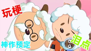 那些《决战次时代》戳人笑点/泪点的梗-第二期（10-30集）