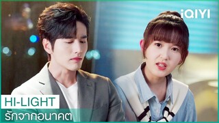 เซี่ยโม่และเสิ่นจวินเหยาหารือกันเกี่ยวกับมาตรการโต้ตอบ | รักจากอนาคต EP17 | iQIYI Thailand