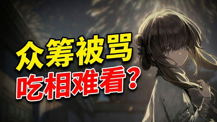 A domestically produced game with million-unit sales has been heavily criticized after its sequel wa