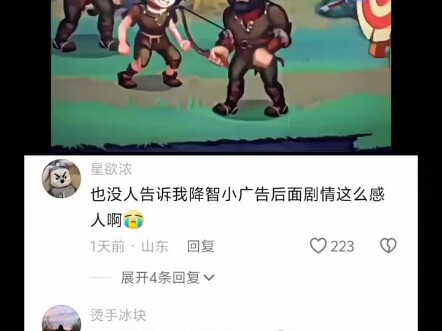 ก็ไม่มีใครบอกฉันเลยว่าเนื้อเรื่องหลังโฆษณาชวนเชื่อที่ทำให้คนดูโง่ลงจะซึ้งขนาดนี้!