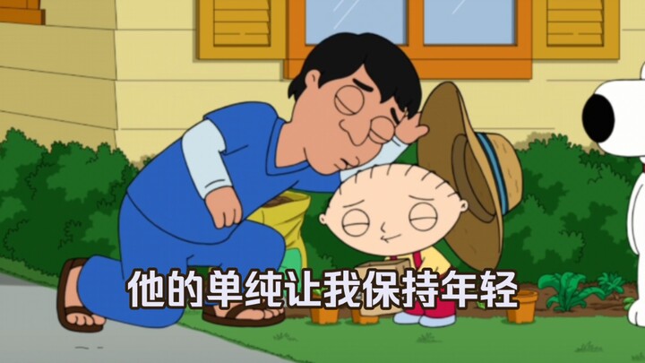 [Family Guy] เน้นสามมุมมอง