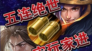 [NANK OE Mix] T10086 jungler Liu Bei encountered T1 jungler Miyamoto Musashi. The game started with 