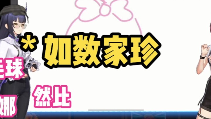 Rambut konyol dan dasi kupu-kupu membuat Sinuo mengucapkan 7 nama Jiaran