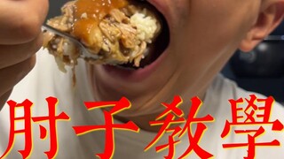 The Elbow King of Western Liaoning