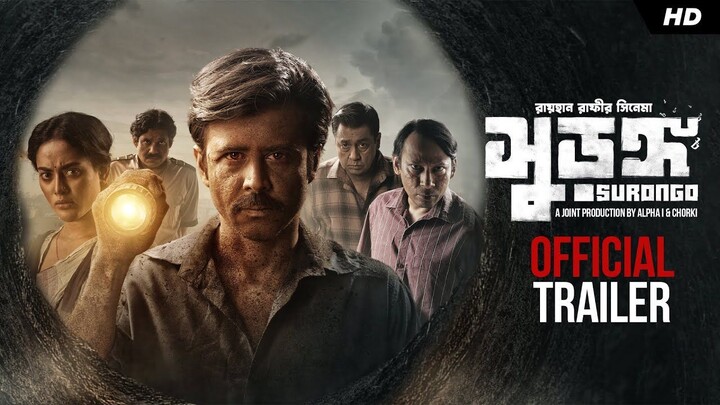 Surongo Bangla Full movie