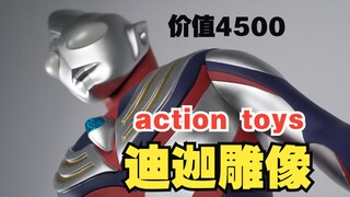 【测评】价值4500元的迪迦到底会给你带来什么体验