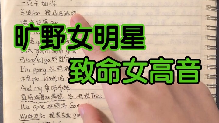 Tampilan orang biasa yang belajar koreografi "Savage" (bagian bawah)