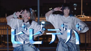 【鹿宿街头】ビビデバ / BIBBIDIBA