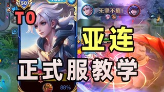 Allen's tutorial! Infinite combo with basic attacks! Decagram Berserker! The strongest hero in the p