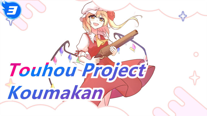 [Touhou Project MMD] Baiklah, Ayo pergi ke Koumakan_3