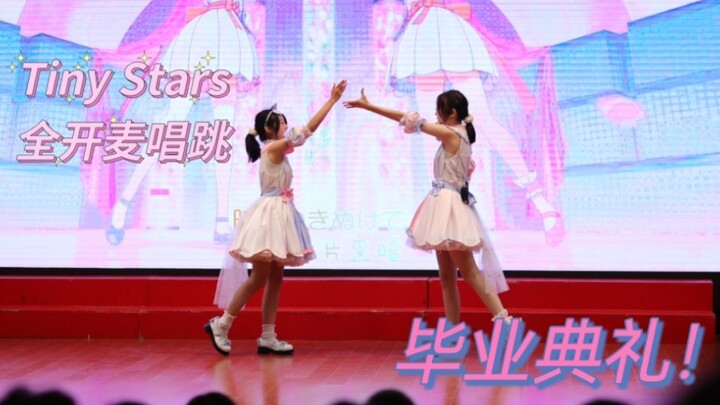 Open the wheat and sing and dance! Tiny stars☆ height at the junior high school graduation ceremony 
