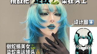 Year of the Snake challenge: dye your hair a snake print! Unexpectedly...