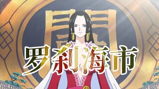 This is the original MV for "Rakshasa Sea"