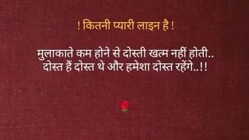 कितनी प्यारी लाइन है